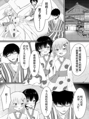 [れもんどろっぷ (練り夢ゆな)] れくぱこっ!そのに!～夏休み!水着でゆ～わく♡ぱこぱこ課外授業～｜休闲打炮！第2卷！～在暑假！穿上泳装诱～惑色气满满的课外教学～ [欶澜汉化组] [DL版]_29