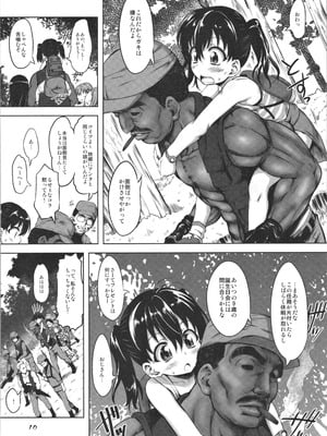 (サンクリ2019 Spring) [珍譜堂 (まるい)] 軍摩大祭 (ヤマノススメ)_09
