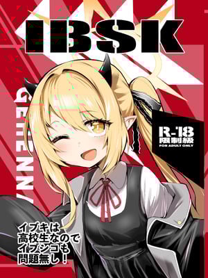 [Rev3 (もんちゃんrev3)] IBSK (ブルーアーカイブ) [DL版]