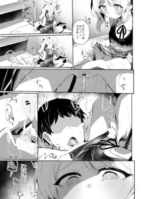 [Rev3 (もんちゃんrev3)] IBSK (ブルーアーカイブ) [DL版]_06