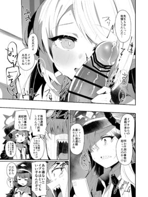 [Rev3 (もんちゃんrev3)] IBSK (ブルーアーカイブ) [DL版]_10