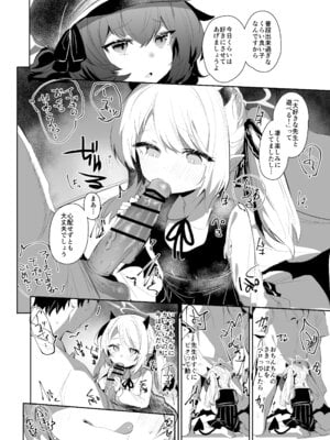 [Rev3 (もんちゃんrev3)] IBSK (ブルーアーカイブ) [DL版]_11
