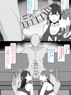 [あさかつ] いちゃらぶレイプ❤無理やり合意セックス集3 [DL版]_38