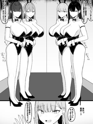 [あさかつ] いちゃらぶレイプ❤無理やり合意セックス集3 [DL版]_46