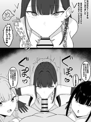 [あさかつ] いちゃらぶレイプ❤無理やり合意セックス集3 [DL版]_53