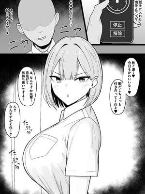 [あさかつ] いちゃらぶレイプ❤無理やり合意セックス集3 [DL版]_77