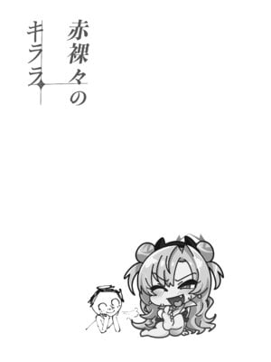 [ありくいVライン (おおおおありくい)] 赤裸々のキララ (ブルーアーカイブ) [DL版]_23