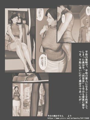 [きるきん] 千石美沙子を愛人にした場合_02