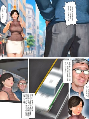 [きるきん] 千石美沙子を愛人にした場合_03
