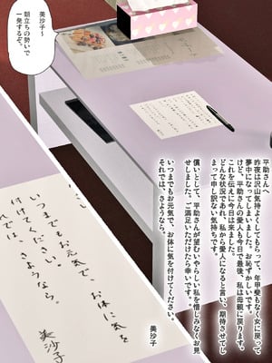 [きるきん] 千石美沙子を愛人にした場合_30