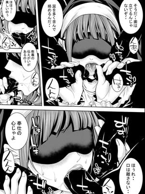 [ぶらっぴ (ブラザーピエロ)] オトコの娘教師 校長室でのエッチな告白_14