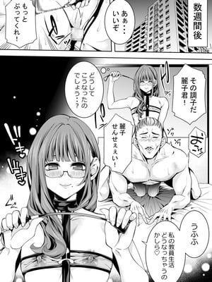 [ぶらっぴ (ブラザーピエロ)] オトコの娘教師 校長室でのエッチな告白_25