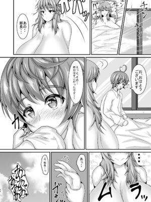 [ゆきだるま組合 (ルン)] 僕の上司 [DL版]_22