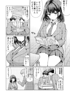 [アンアークXXX (はも)] 気になるあの子は異常性欲者 [DL版]_03