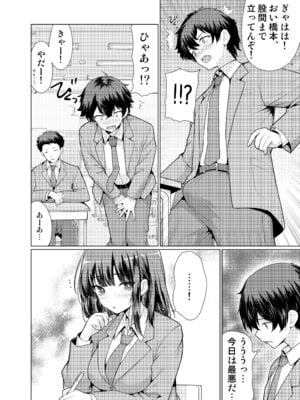 [アンアークXXX (はも)] 気になるあの子は異常性欲者 [DL版]_06