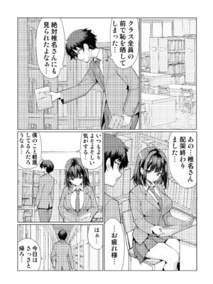 [アンアークXXX (はも)] 気になるあの子は異常性欲者 [DL版]_07