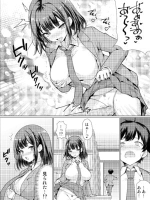 [アンアークXXX (はも)] 気になるあの子は異常性欲者 [DL版]_10