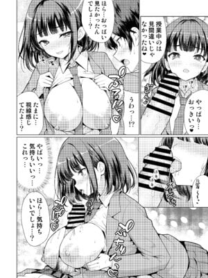 [アンアークXXX (はも)] 気になるあの子は異常性欲者 [DL版]_14