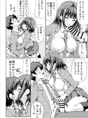 [アンアークXXX (はも)] 気になるあの子は異常性欲者 [DL版]_20