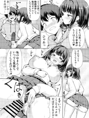 [アンアークXXX (はも)] 気になるあの子は異常性欲者 [DL版]_40
