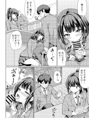 [アンアークXXX (はも)] 気になるあの子は異常性欲者 [DL版]_49