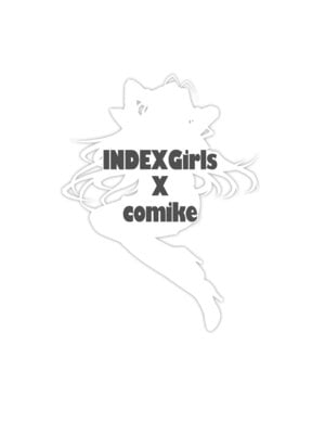 [インデックスACG (天乃一水)] INDEXちゃんの妄想遊記 [DL版]_03