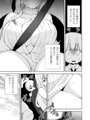 [オヤマ!菊之助VS (ヘンリー・ヤック・ヨンセン3世)] ドM先輩が性処理委員になるまで(後編) [DL版]_05