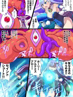[クレイトス (龍之介)] 夢幻戦姫セイクリッドツイン-セイクリッドムーン大ピンチ!？乳首絶頂だけで完全敗北!!-【フルカラー】 [DL版]_04