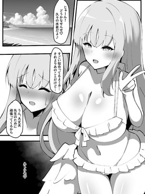[ココナッツみるく (Ciel)] 聖園ミカに寝取らせプレイお願いしてみた (ブルーアーカイブ) [DL版]_03