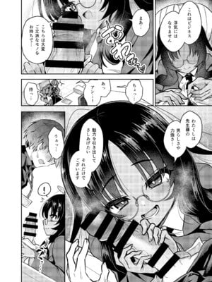 [不審者罪 (幾枝風児)] 不動さん契約 (ブルーアーカイブ) [DL版]_07