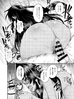 [不審者罪 (幾枝風児)] 不動さん契約 (ブルーアーカイブ) [DL版]_17