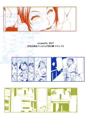 (C92) [エロマフィア (江戸しげズ)] 四次元殺法コンビvs不知火舞ラウンド5 (ザ・キング・オブ・ファイターズ) [考古学家汉化]_26