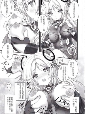 (C105) [ZiP (萌木原ふみたけ)] 瞑想妄想Dreamer (原神) [中国翻訳]_08