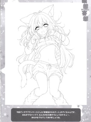 (C105) [ZiP (萌木原ふみたけ)] 瞑想妄想Dreamer (原神) [中国翻訳]_23