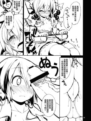 (例大祭10) [あるばとろす (にくしょ)] Juicy Chicken (東方Project) [堕樱汉化组]_04