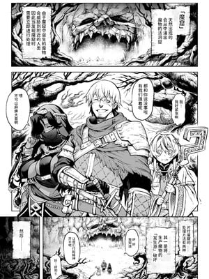 [I'm moralist (柳原ミツキ、犬侍、タケ)] 牝華貪蟲オグフェスカ【前編】｜牝花贪虫奥古菲斯卡【前篇】 [AnyaKa翻译] [DL版]_02