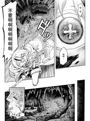 [I'm moralist (柳原ミツキ、犬侍、タケ)] 牝華貪蟲オグフェスカ【前編】｜牝花贪虫奥古菲斯卡【前篇】 [AnyaKa翻译] [DL版]_05