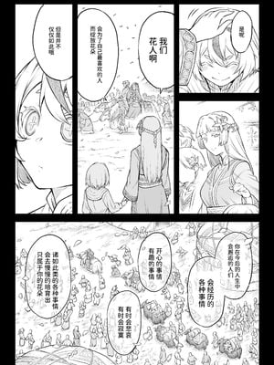 [I'm moralist (柳原ミツキ、犬侍、タケ)] 牝華貪蟲オグフェスカ【前編】｜牝花贪虫奥古菲斯卡【前篇】 [AnyaKa翻译] [DL版]_09