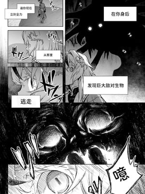 [I'm moralist (柳原ミツキ、犬侍、タケ)] 牝華貪蟲オグフェスカ【前編】｜牝花贪虫奥古菲斯卡【前篇】 [AnyaKa翻译] [DL版]_17