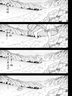 [I'm moralist (柳原ミツキ、犬侍、タケ)] 牝華貪蟲オグフェスカ【前編】｜牝花贪虫奥古菲斯卡【前篇】 [AnyaKa翻译] [DL版]_50