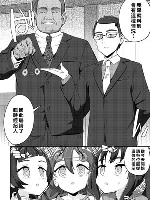 [まんねんドコドコドンドドコ (とっととねろ太郎。)] きゅんきゅん♡はあとドロップ (キミとアイドルプリキュア♪)｜怦然 ♡ 心墮 [初雪個人漢化] [DL版]_05