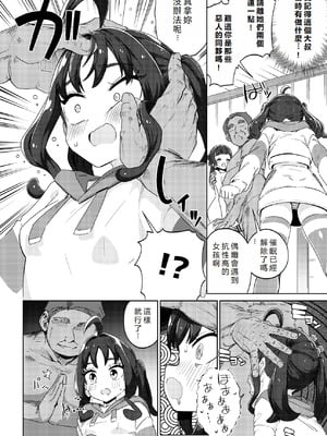 [まんねんドコドコドンドドコ (とっととねろ太郎。)] きゅんきゅん♡はあとドロップ (キミとアイドルプリキュア♪)｜怦然 ♡ 心墮 [初雪個人漢化] [DL版]_09