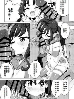 [まんねんドコドコドンドドコ (とっととねろ太郎。)] きゅんきゅん♡はあとドロップ (キミとアイドルプリキュア♪)｜怦然 ♡ 心墮 [初雪個人漢化] [DL版]_10