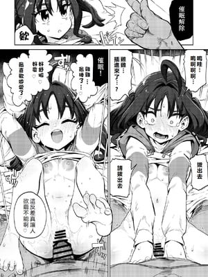 [まんねんドコドコドンドドコ (とっととねろ太郎。)] きゅんきゅん♡はあとドロップ (キミとアイドルプリキュア♪)｜怦然 ♡ 心墮 [初雪個人漢化] [DL版]_17