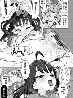 [まんねんドコドコドンドドコ (とっととねろ太郎。)] きゅんきゅん♡はあとドロップ (キミとアイドルプリキュア♪)｜怦然 ♡ 心墮 [初雪個人漢化] [DL版]_18