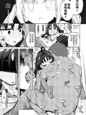 [まんねんドコドコドンドドコ (とっととねろ太郎。)] きゅんきゅん♡はあとドロップ (キミとアイドルプリキュア♪)｜怦然 ♡ 心墮 [初雪個人漢化] [DL版]_26