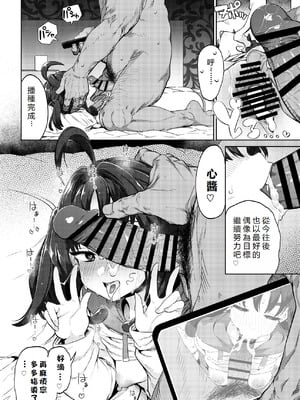 [まんねんドコドコドンドドコ (とっととねろ太郎。)] きゅんきゅん♡はあとドロップ (キミとアイドルプリキュア♪)｜怦然 ♡ 心墮 [初雪個人漢化] [DL版]_31