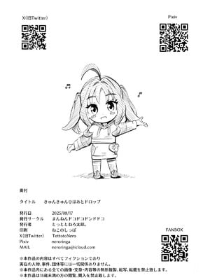 [まんねんドコドコドンドドコ (とっととねろ太郎。)] きゅんきゅん♡はあとドロップ (キミとアイドルプリキュア♪)｜怦然 ♡ 心墮 [初雪個人漢化] [DL版]_33