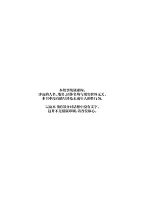 [鳥居ヨシツナ] 少年よ、私を抱け。｜少年啊,来拥抱我吧。 [神人汉化组] [DL版]_002