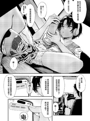 [鳥居ヨシツナ] 少年よ、私を抱け。｜少年啊,来拥抱我吧。 [神人汉化组] [DL版]_005